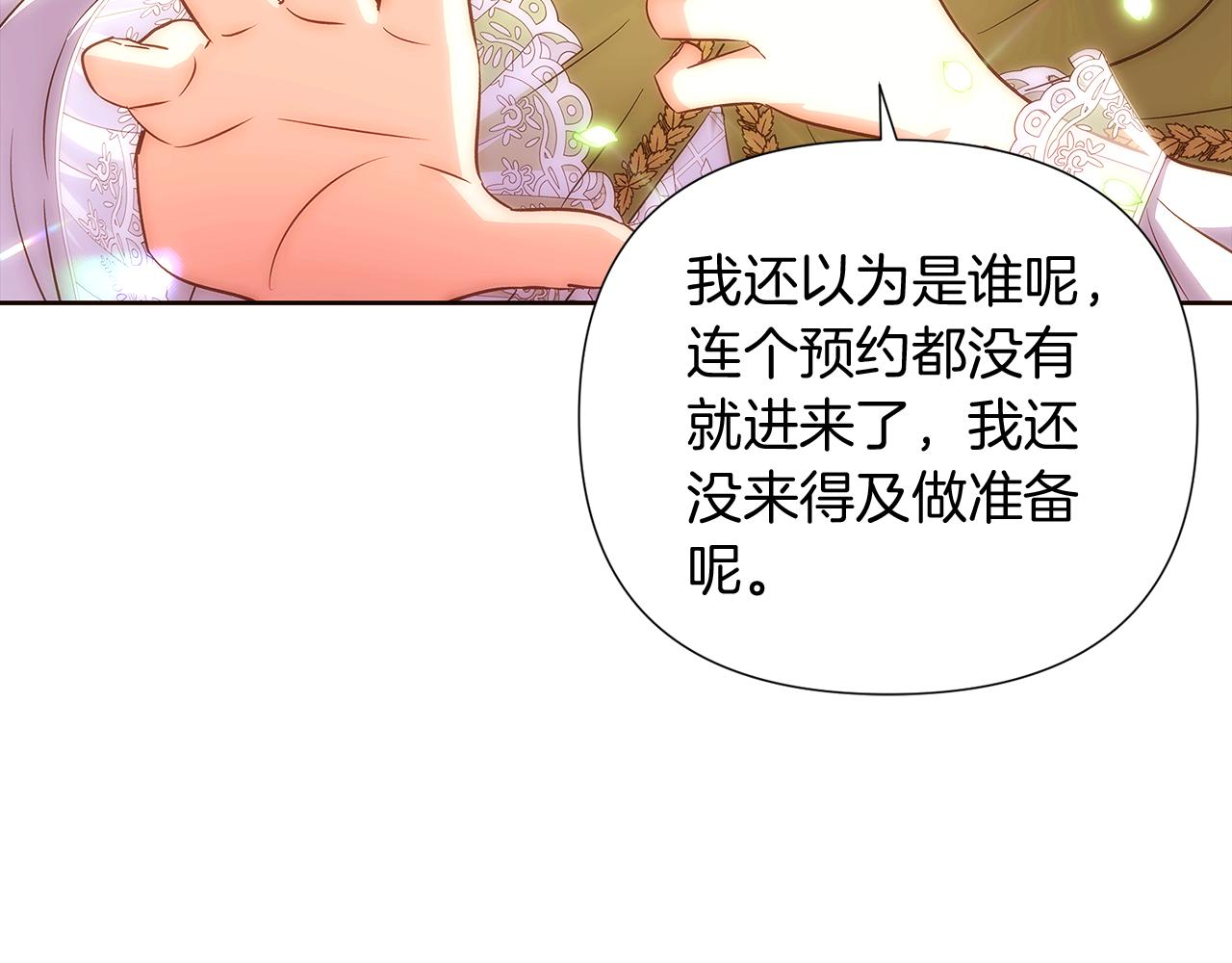 第47话 真诚的忠告78