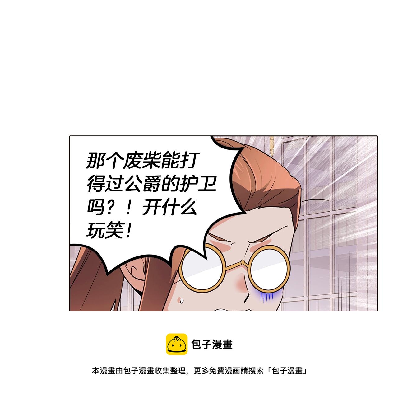 第40话 奇怪的勒宛32