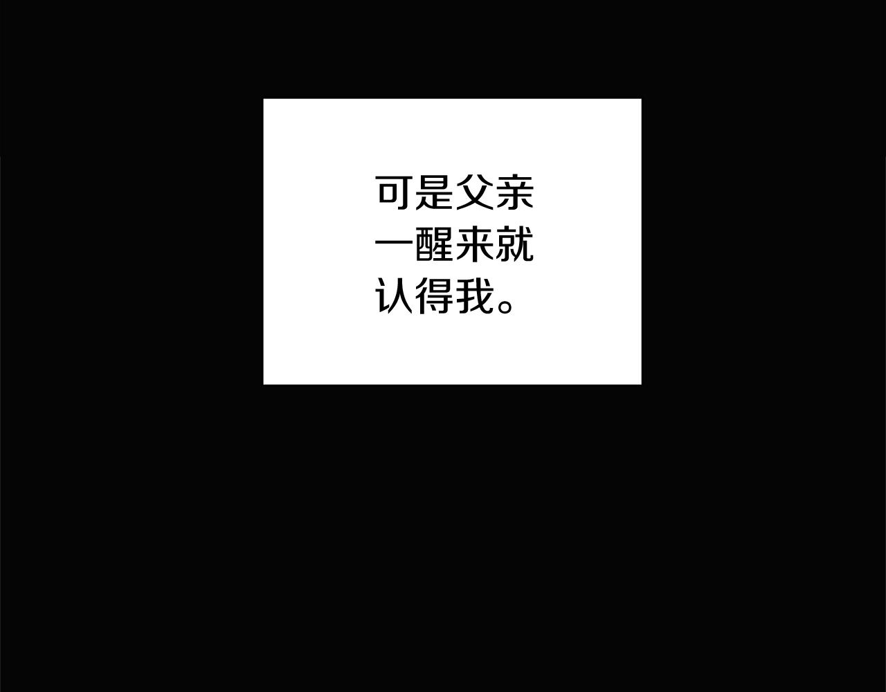 第49话 皇子的困惑103