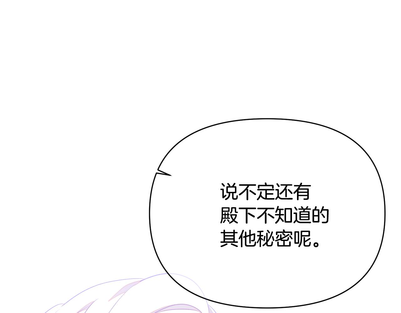 第92话 如果失去她164