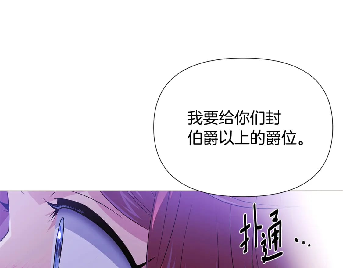 第117话 重振家族109