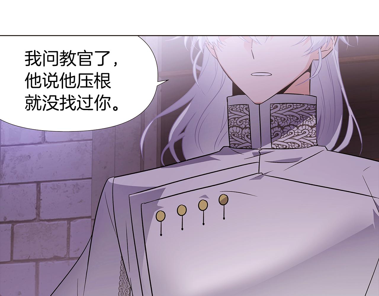 第33话 背叛9