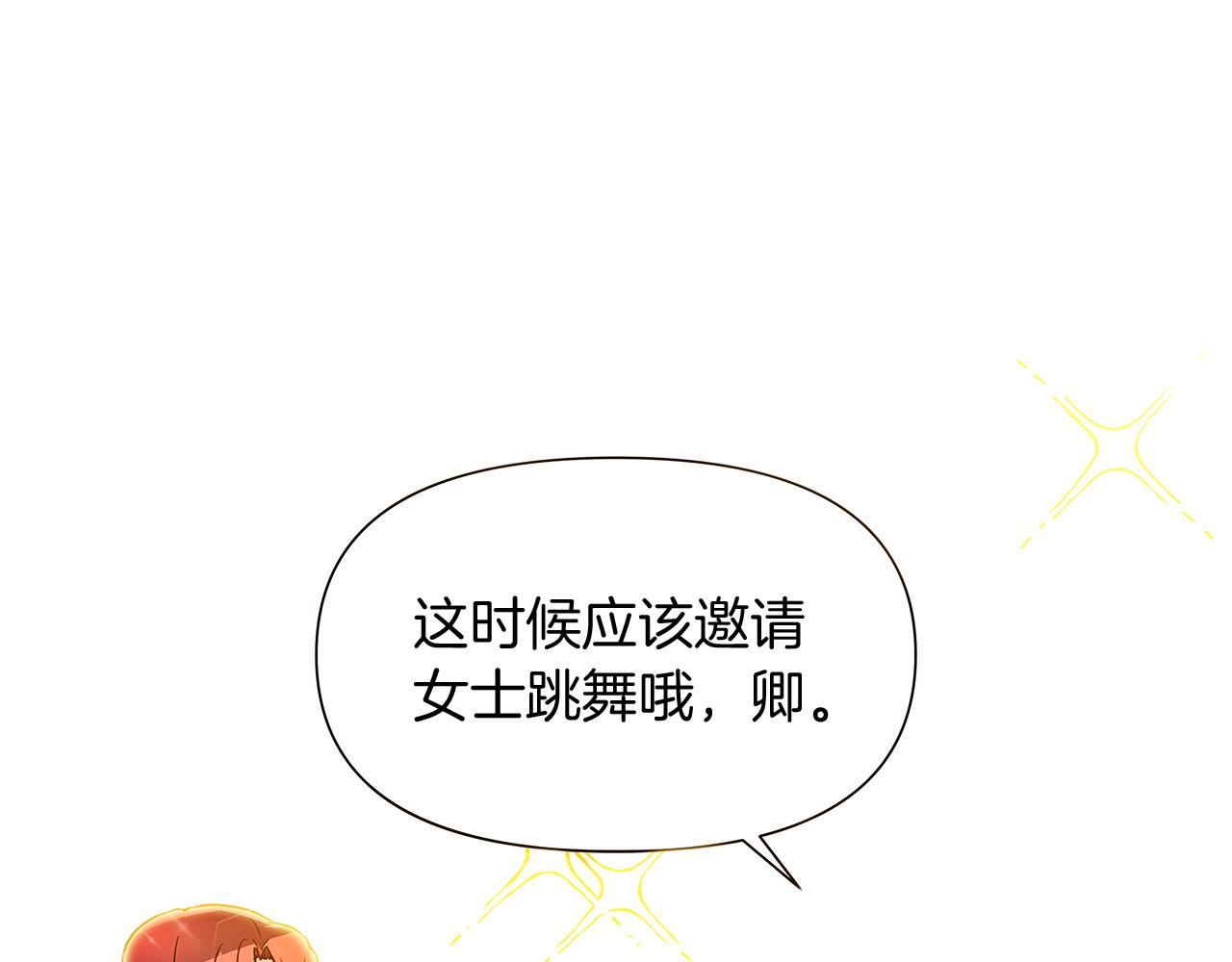 第34话 解除婚约83