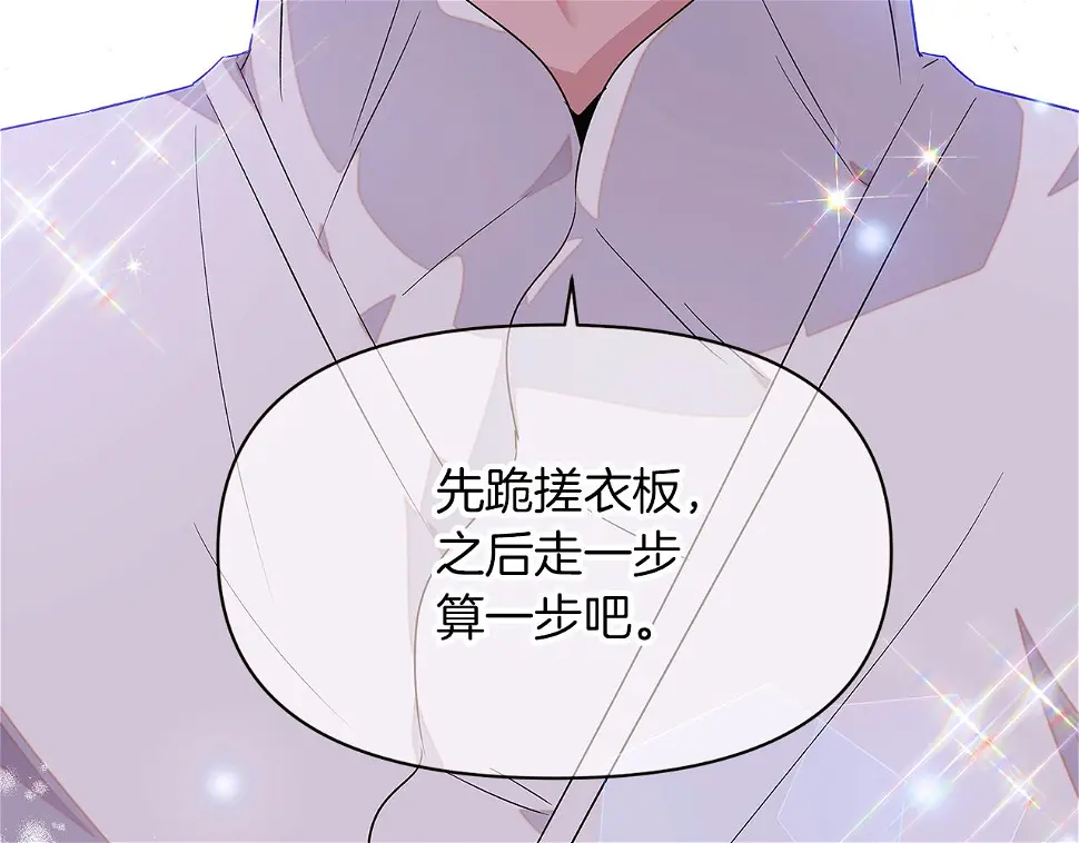 第98话 皇子的决心161