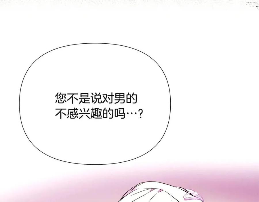 第72话 神秘的少女173