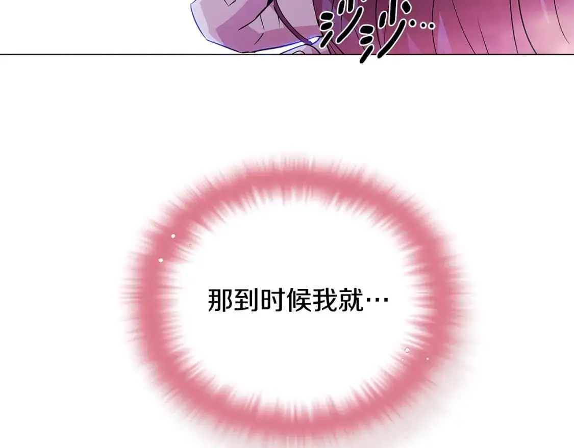 第121话 皇子的爱95