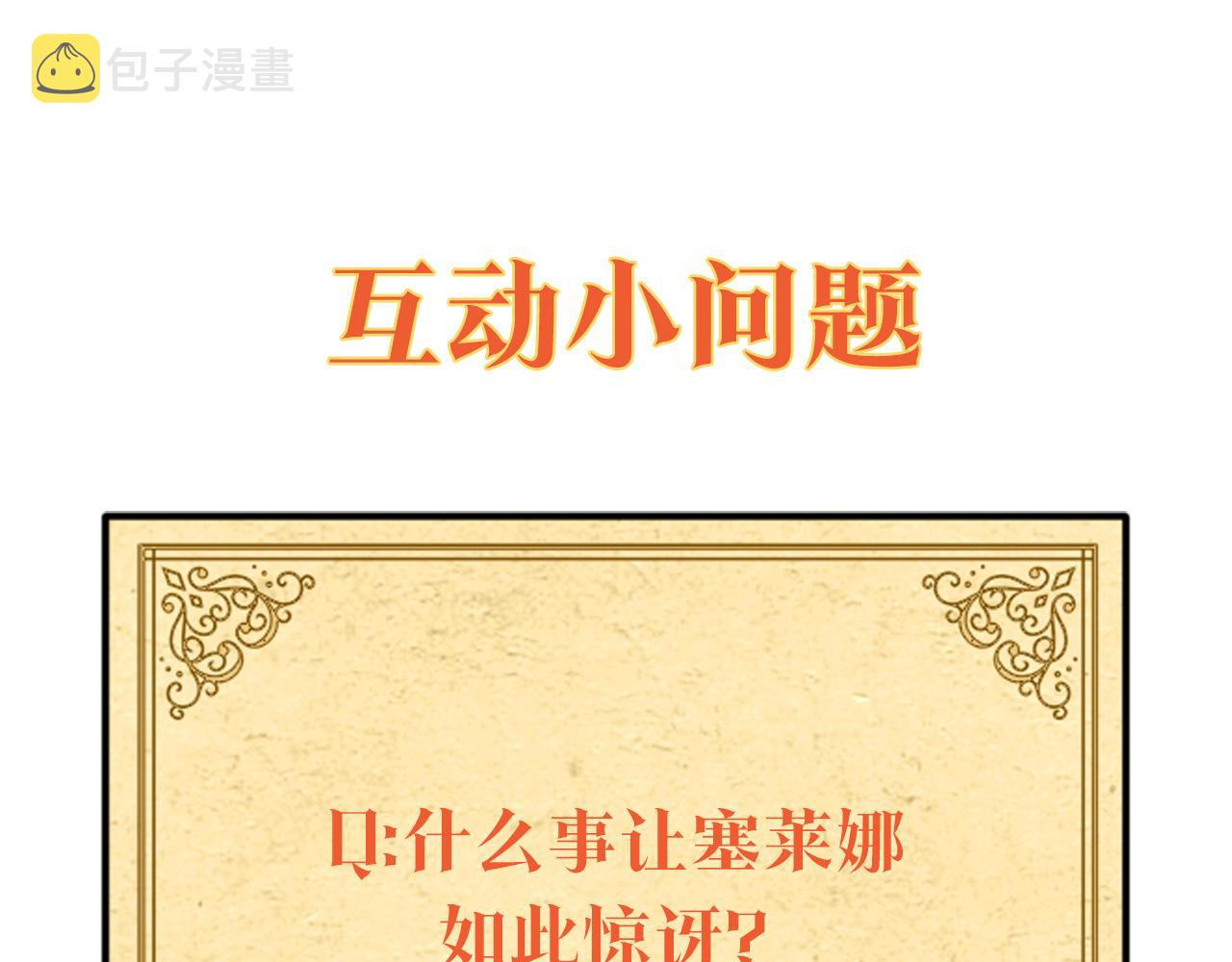 第48话 皇帝的宝剑214