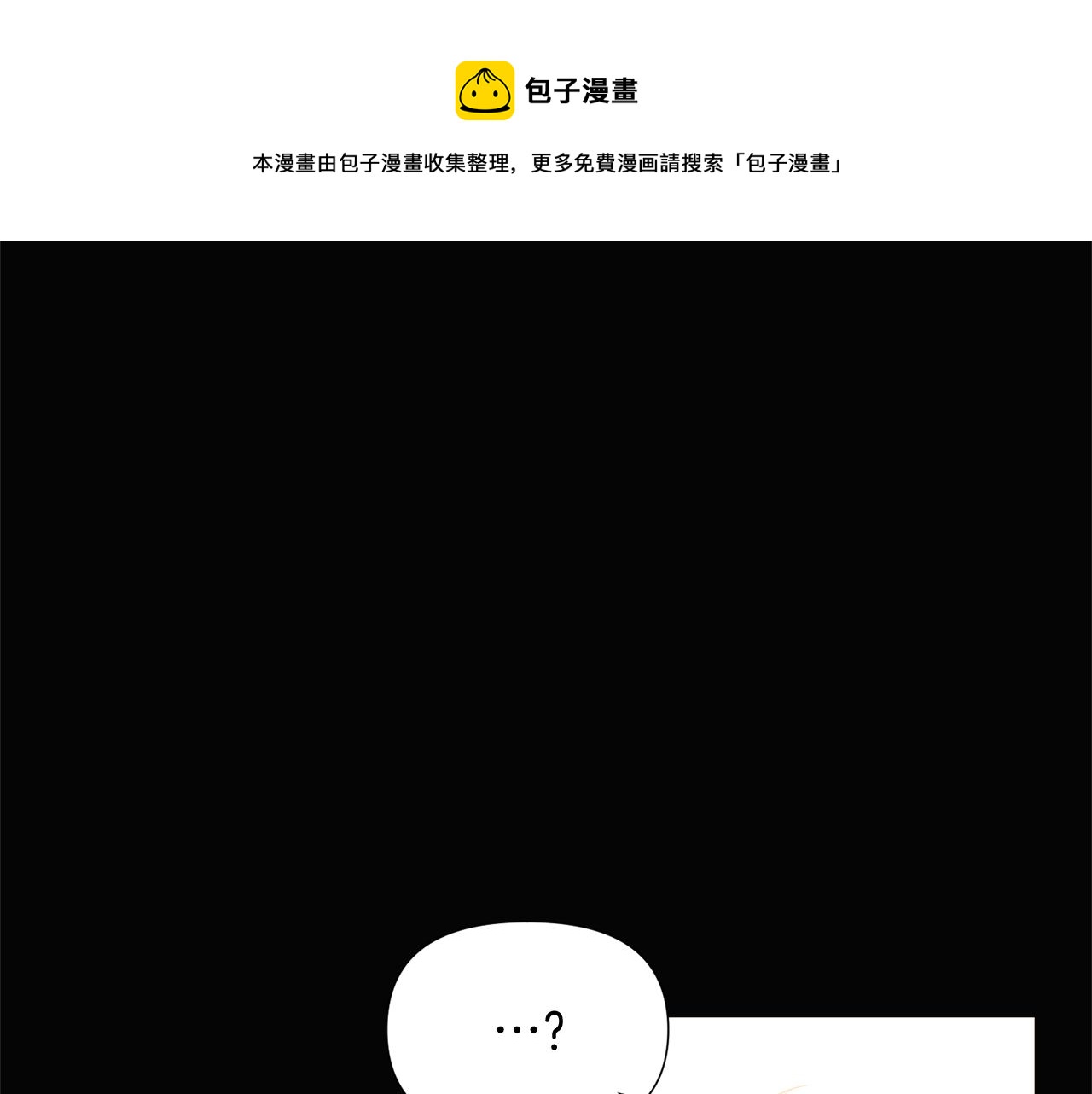 第49话 皇子的困惑50