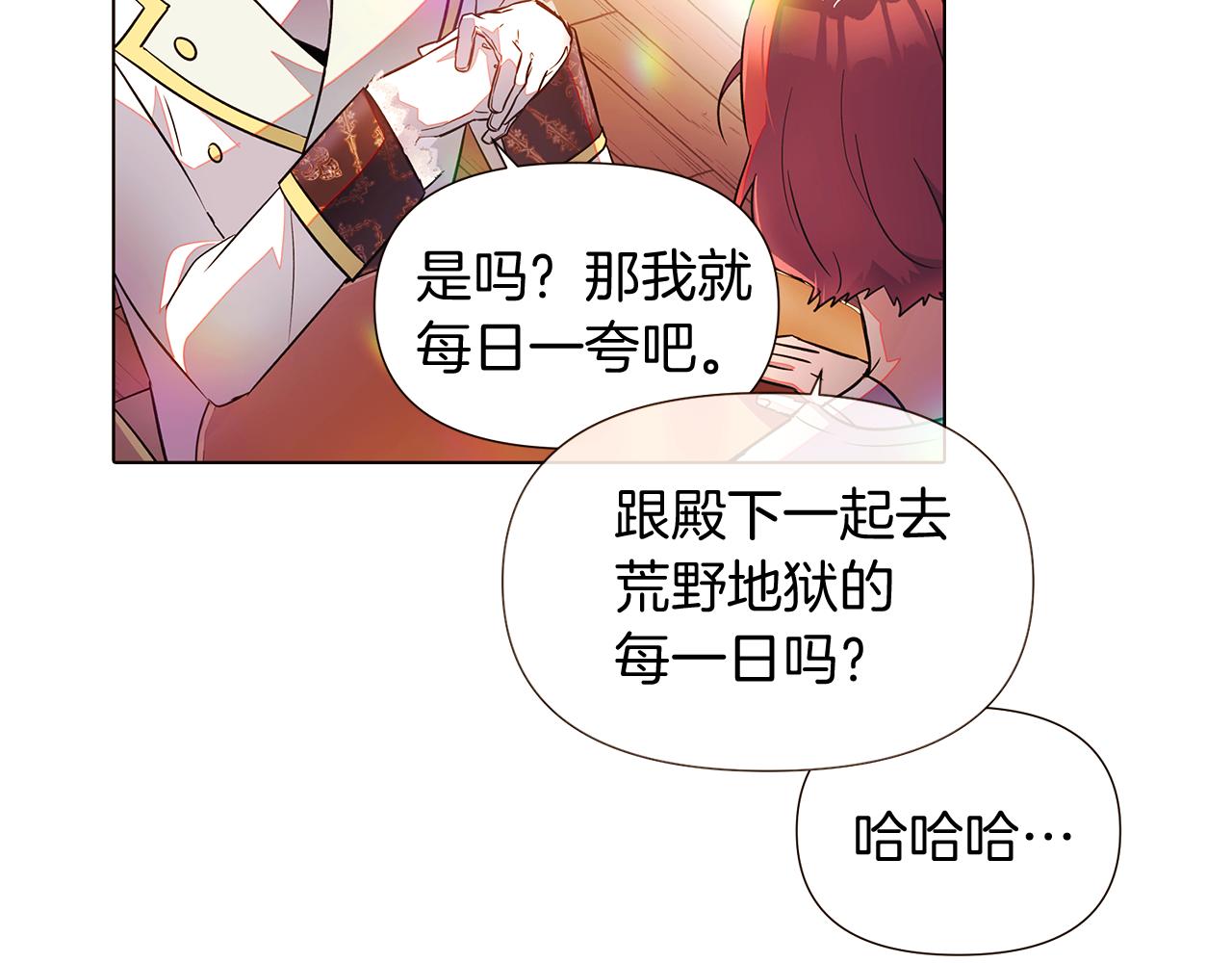 第46话 留住塞莱汀106