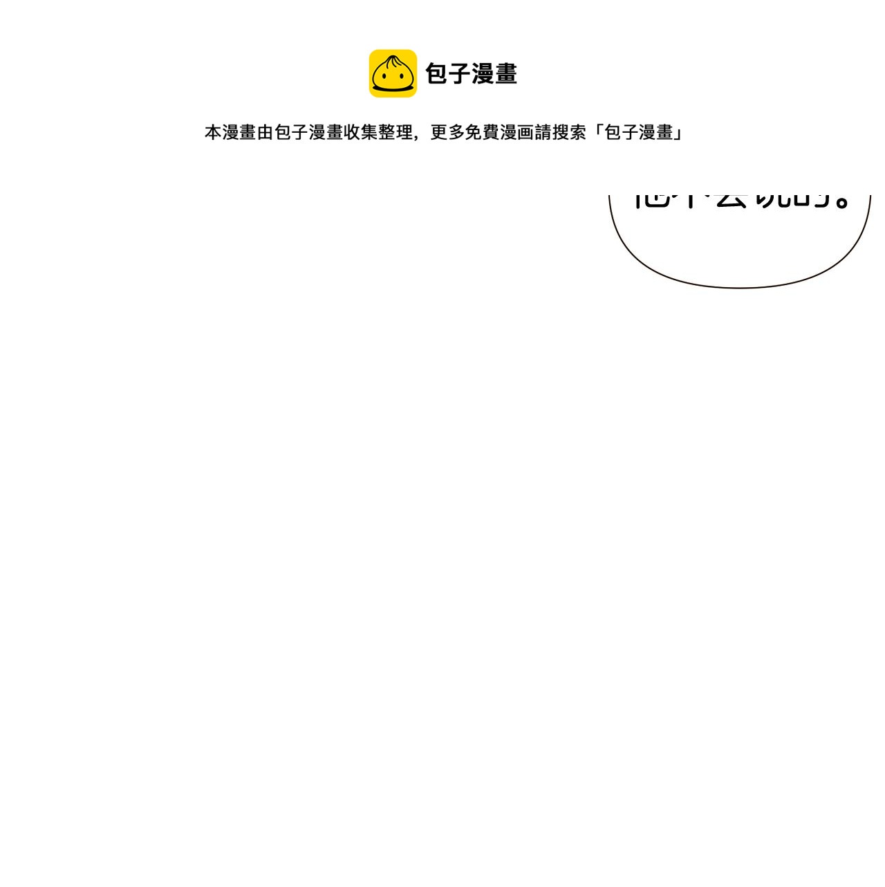 第46话 留住塞莱汀50