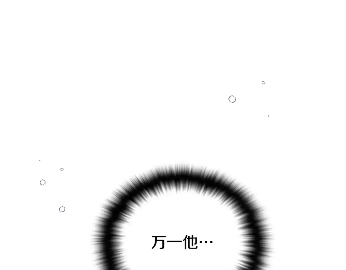 第121话 皇子的爱16