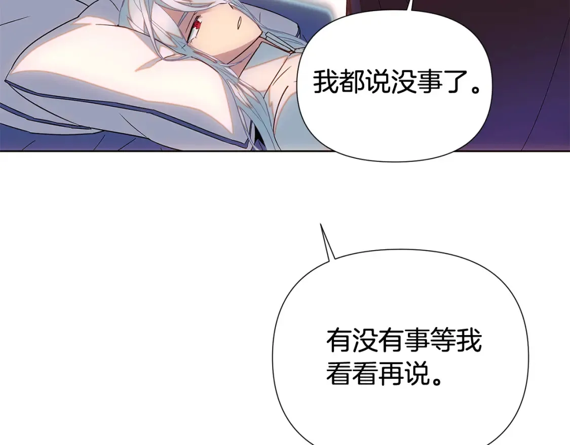 第111话 卖惨的皇子104