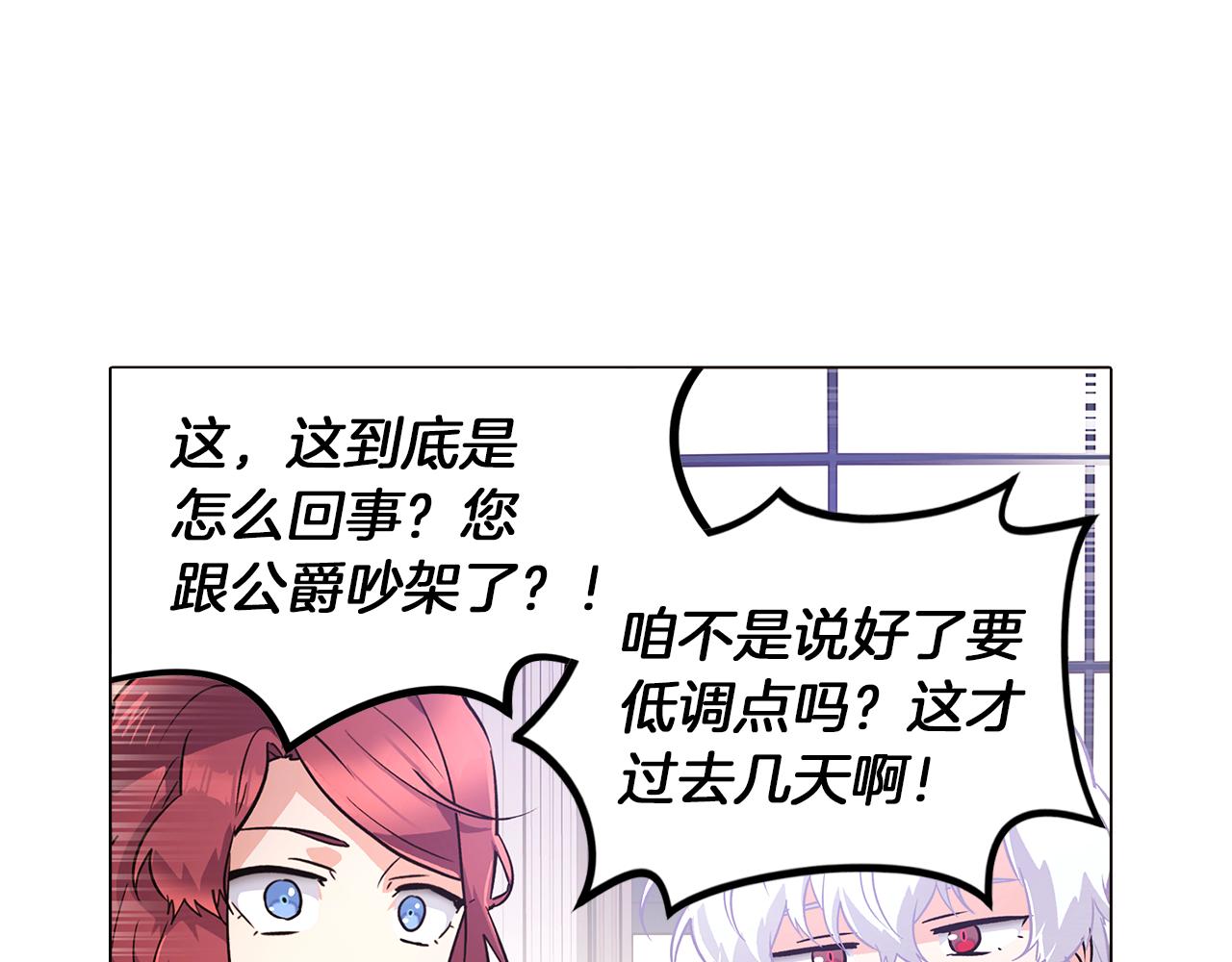 第40话 奇怪的勒宛30