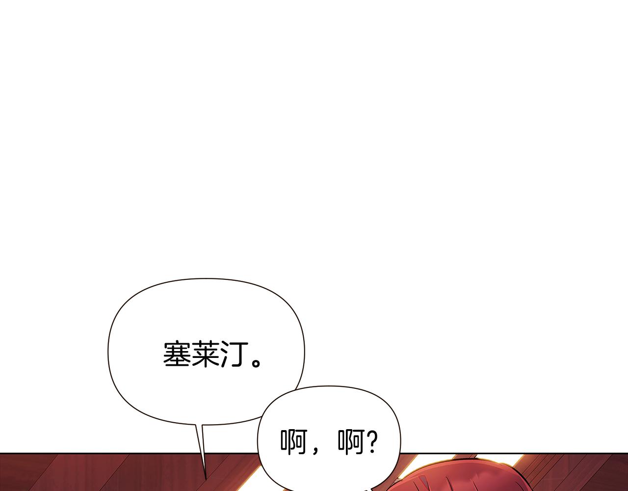 第45话 请你接受我225