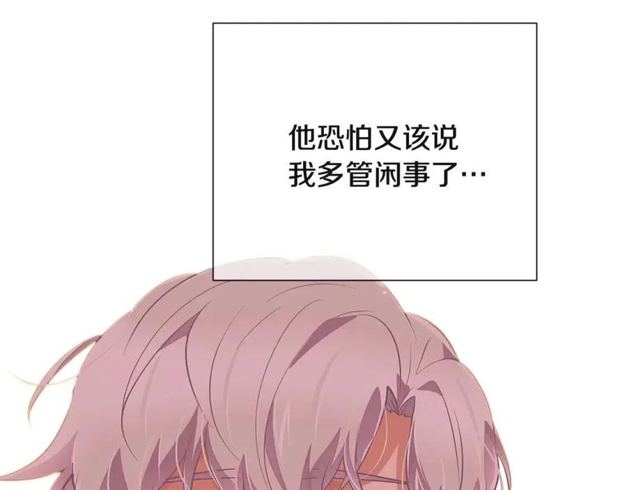 第74话 心态的转变17