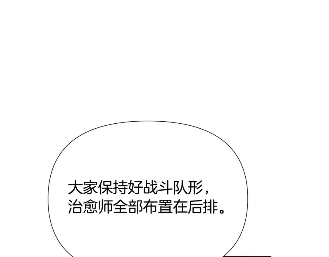 第122话 声东击西102