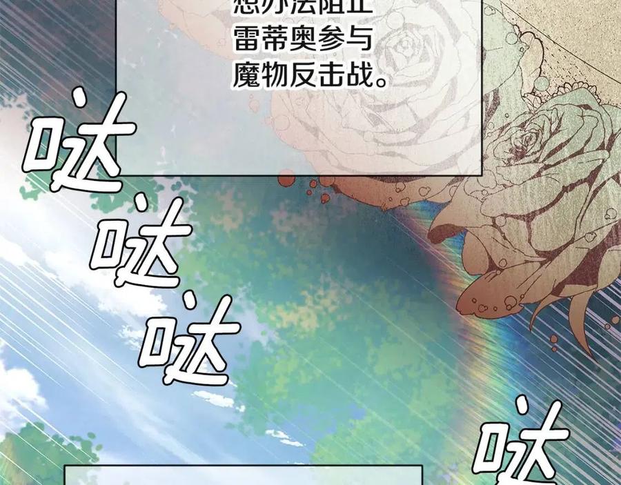 第64话 皇位继承人53