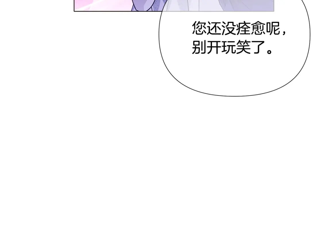 第120话 皇子的心事103