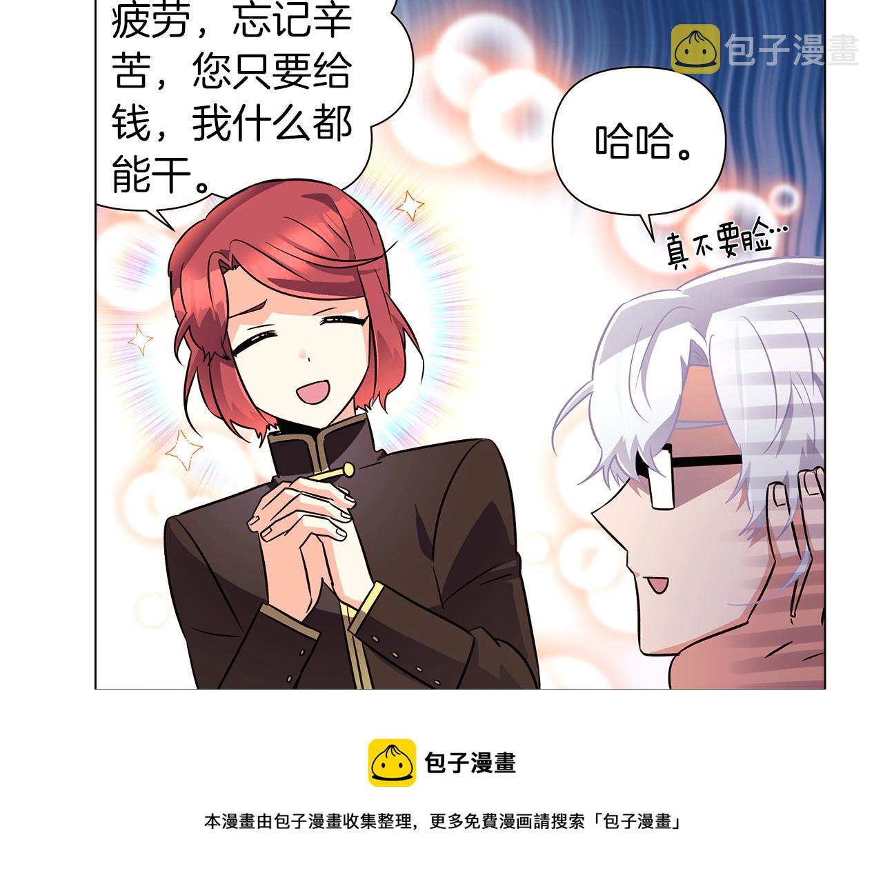 第39话 履行赌约120