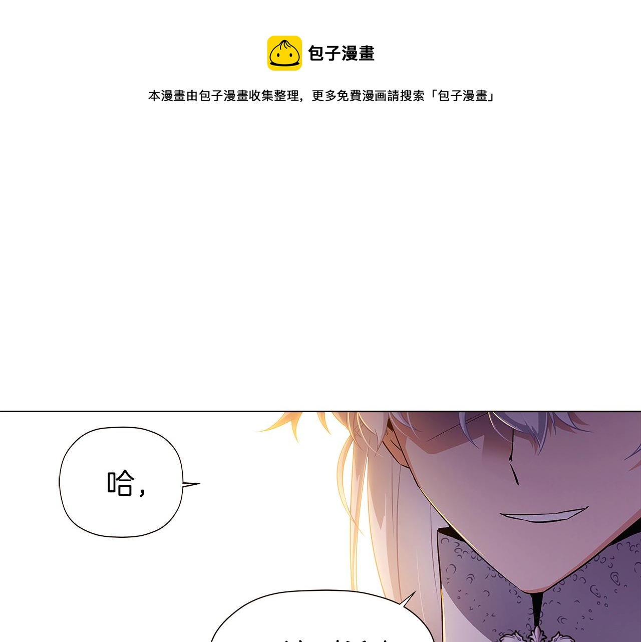 第43话 皇子的愤怒88