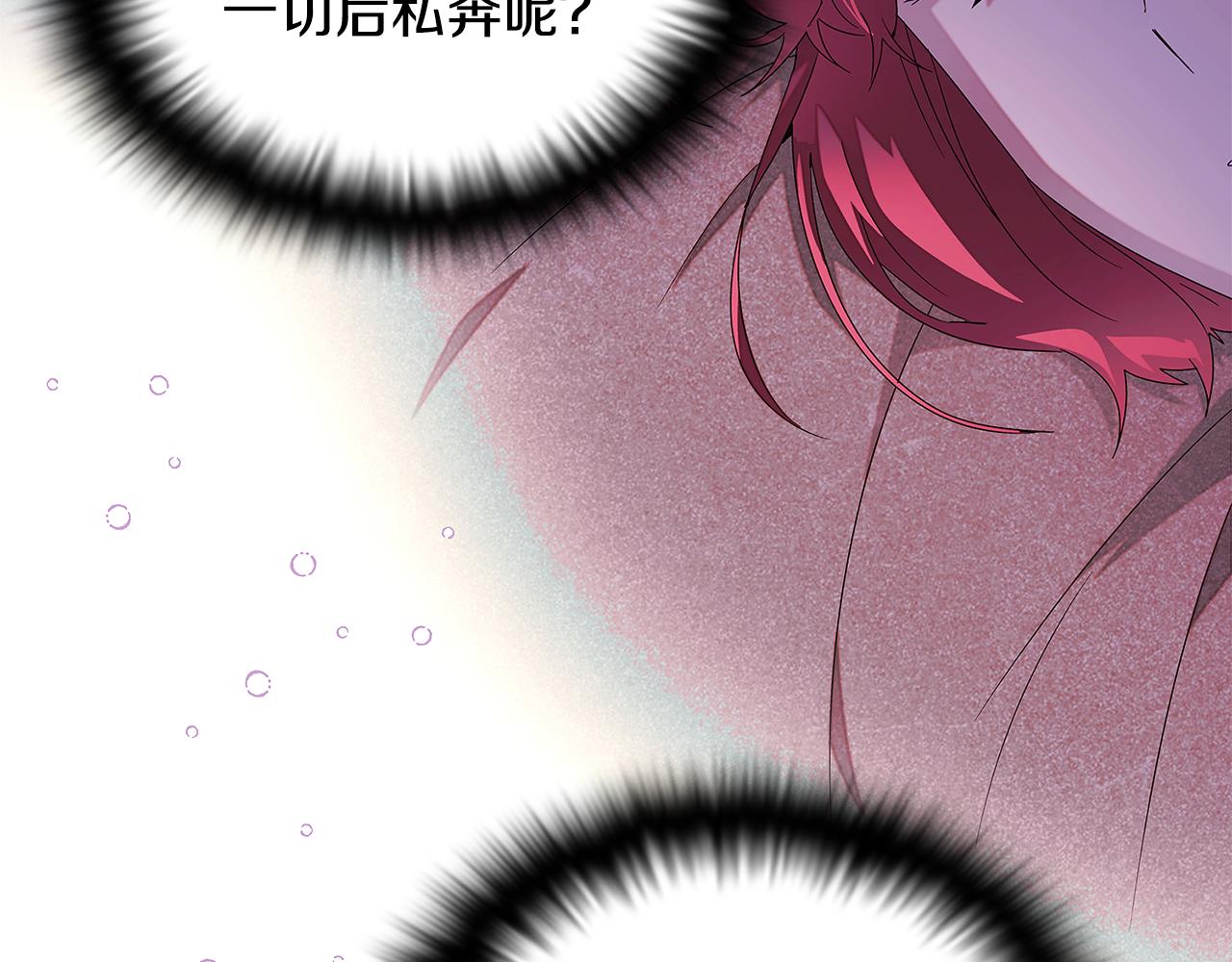第88话 心爱之人88