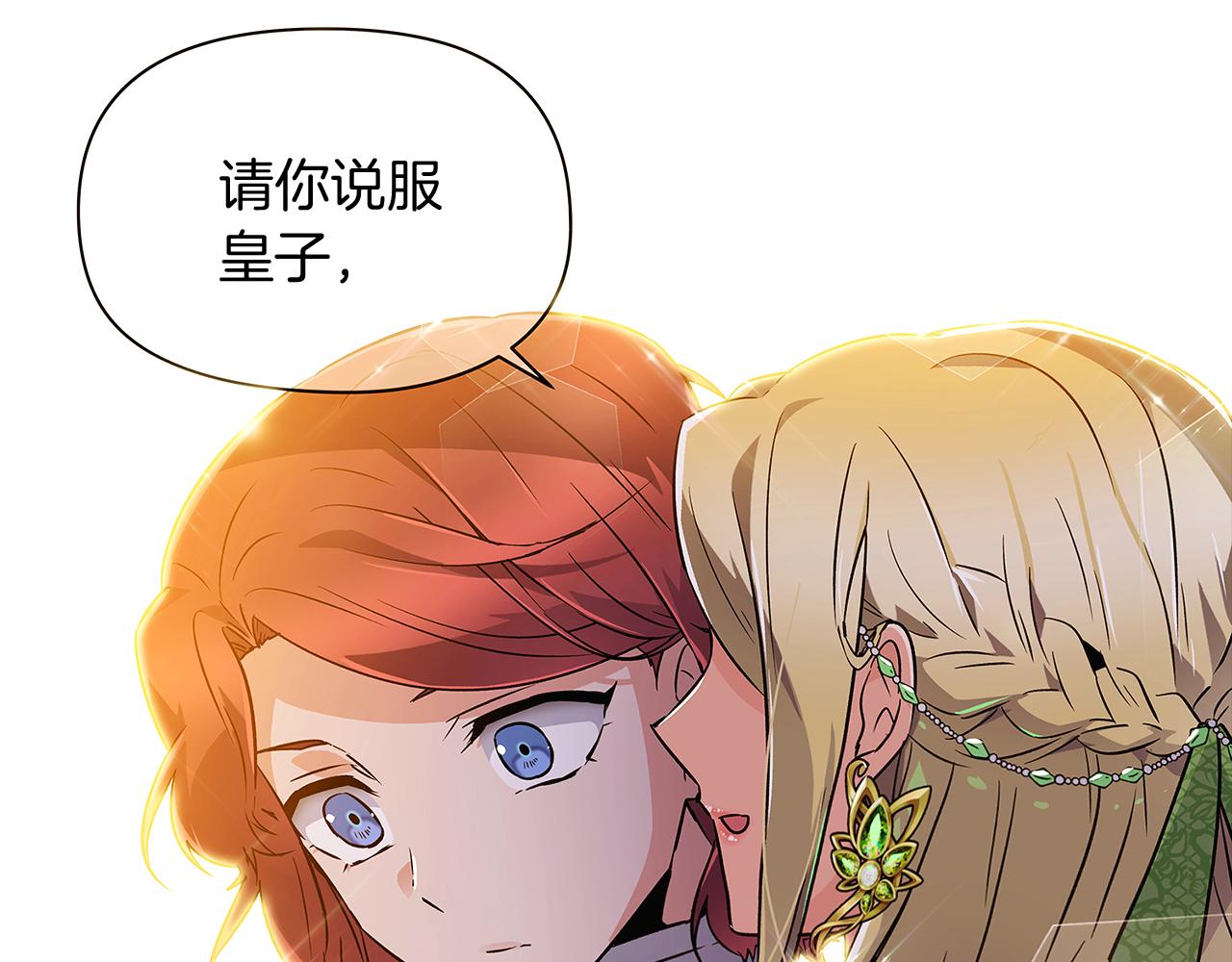 第34话 解除婚约158