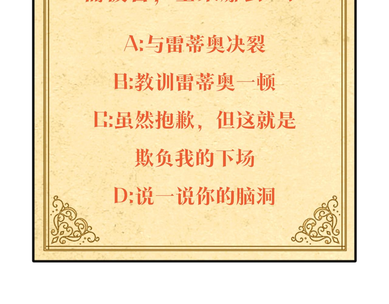 第49话 皇子的困惑175