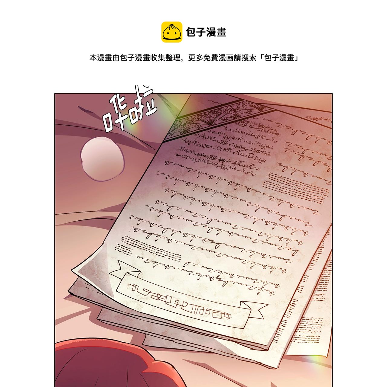 第45话 请你接受我180