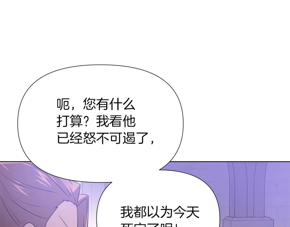 第99话 憎恨与原谅15