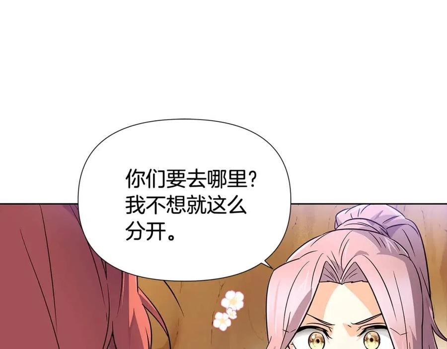 第59话 意外的队友106