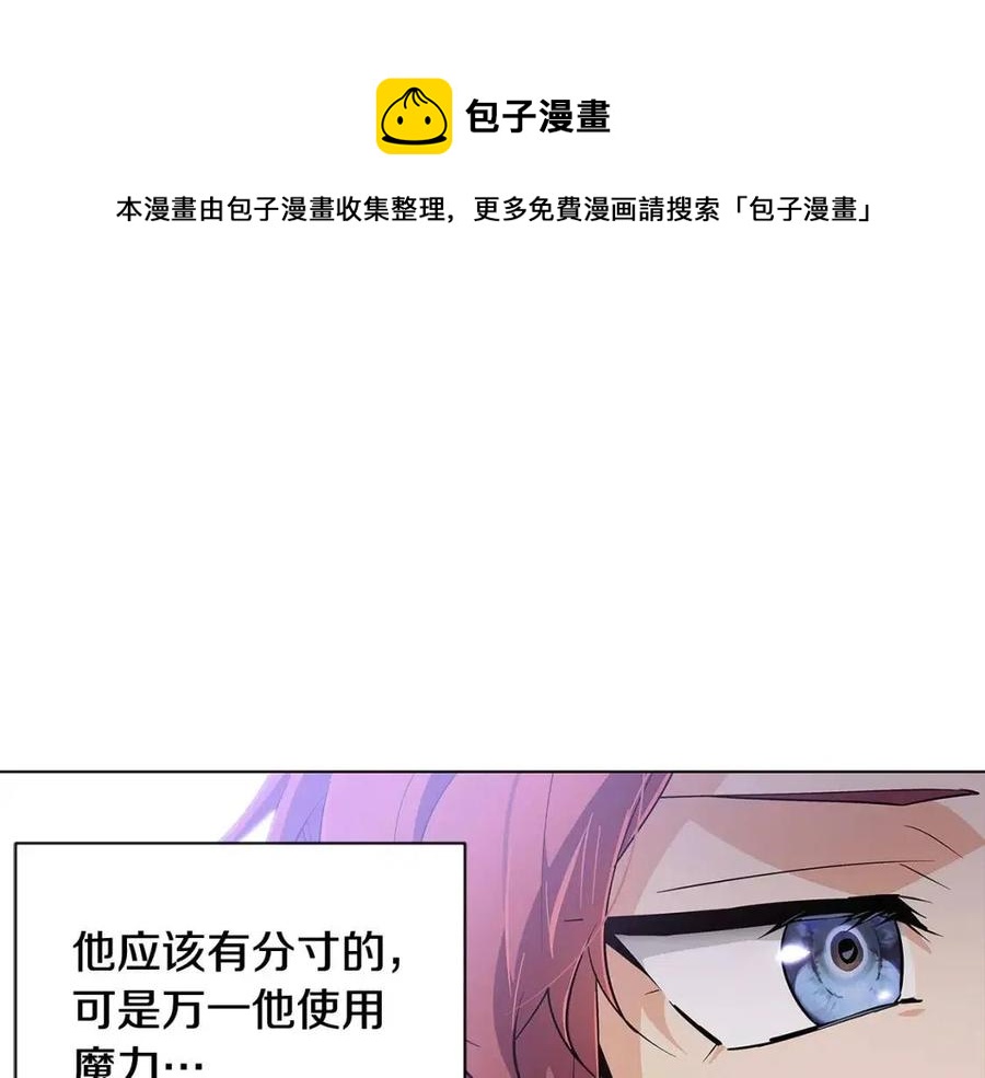 第59话 意外的队友136