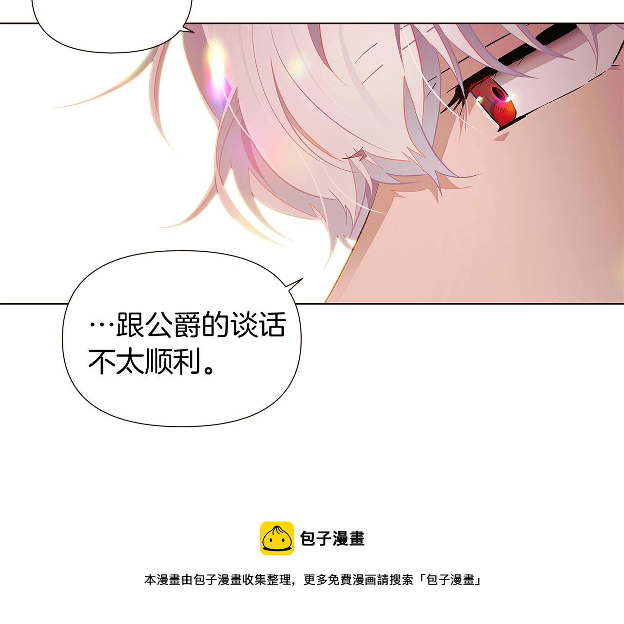 第46话 留住塞莱汀40