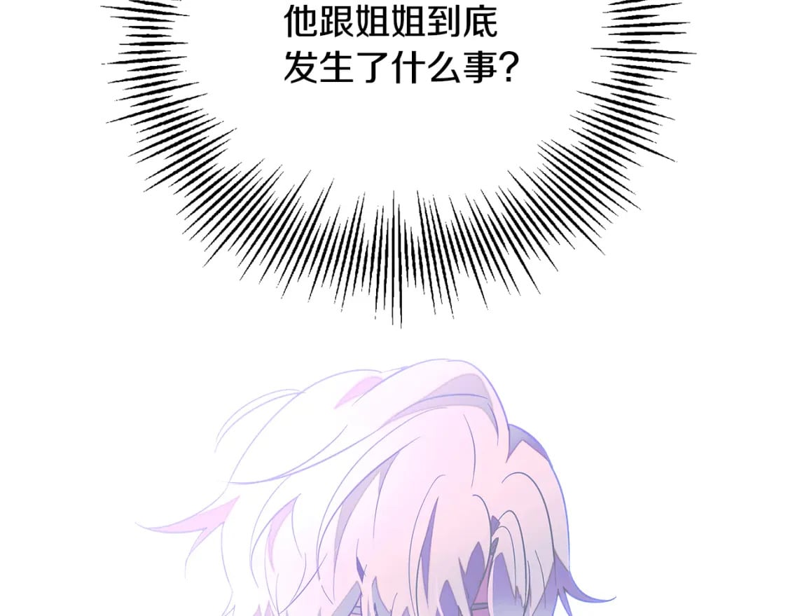 第101话 皇子的谦卑158