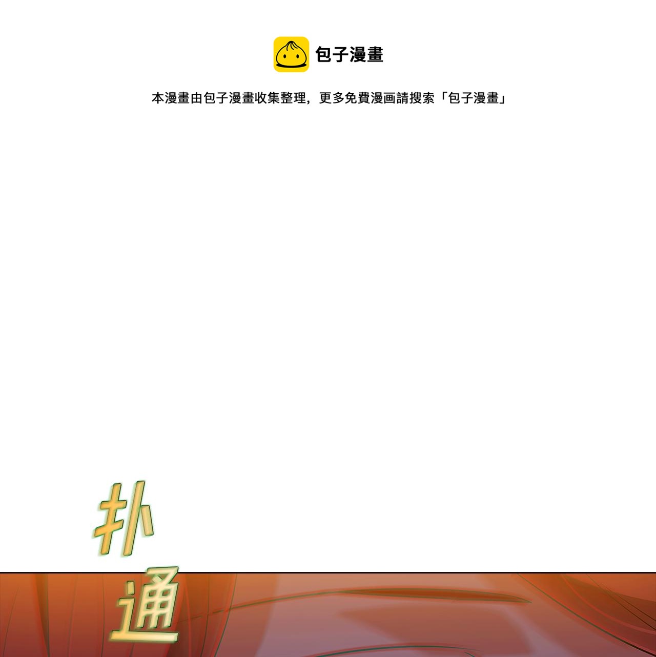 第42话 受伤0
