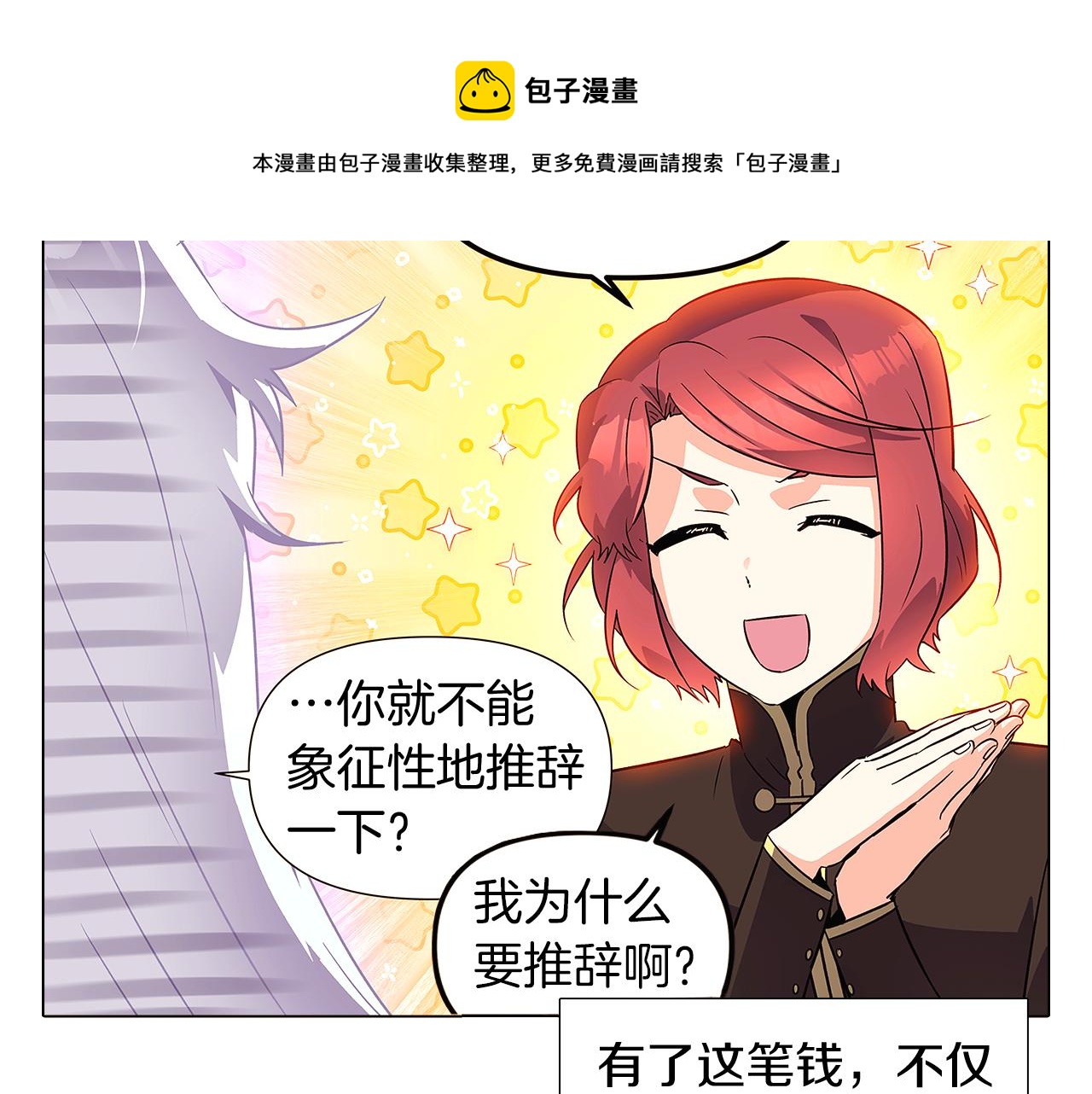 第39话 履行赌约116