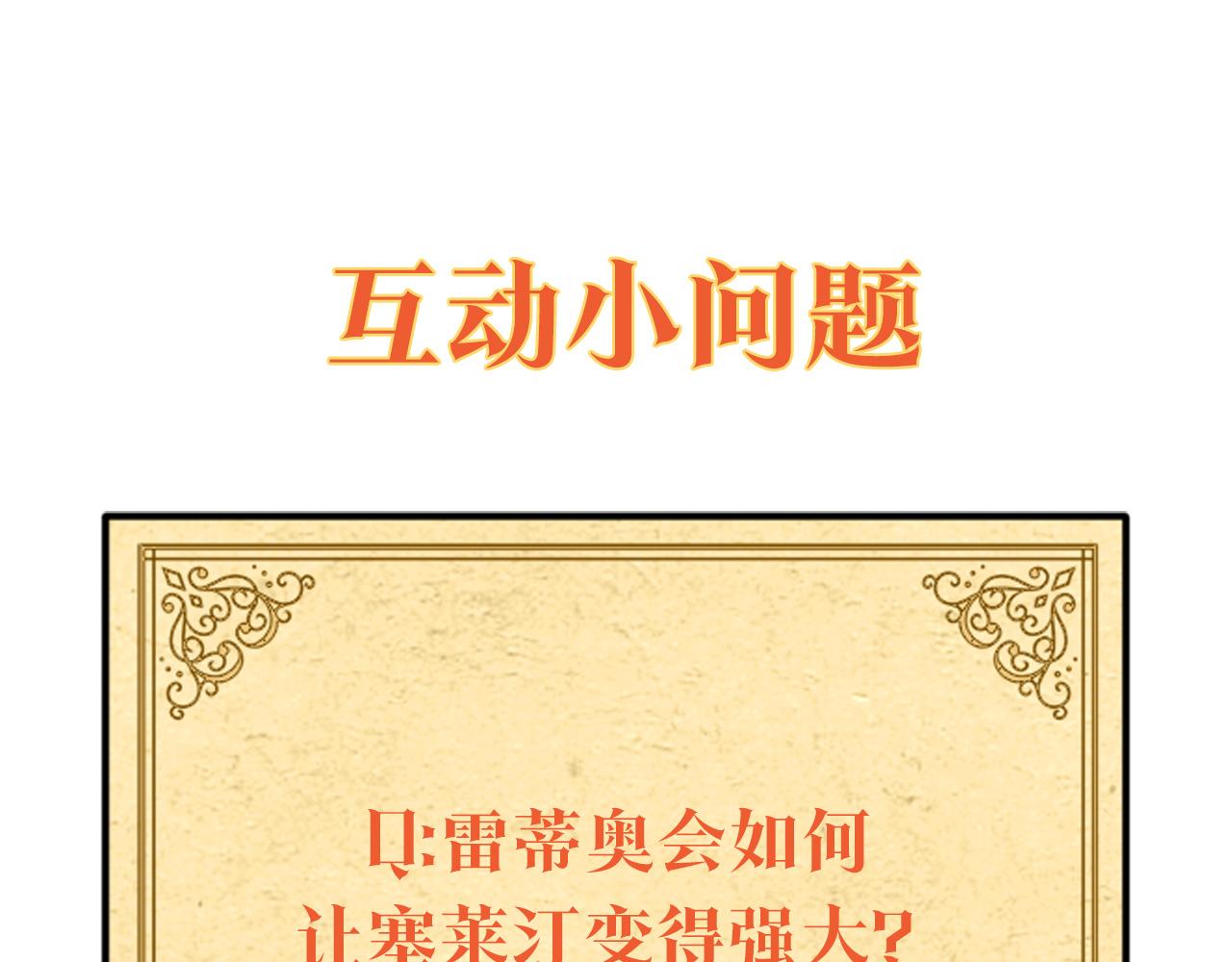 第31话 雷蒂奥的局200