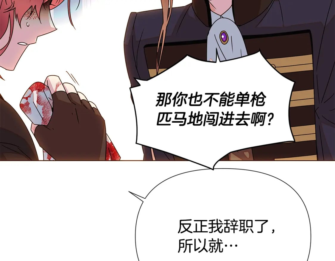 第108话 身受重伤99