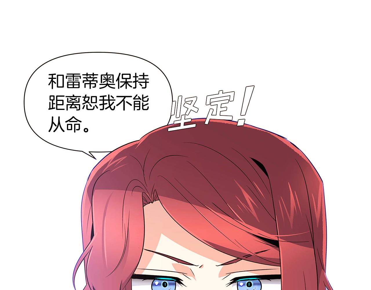 第21话 拒绝听令59