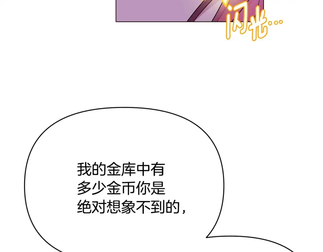第121话 皇子的爱56