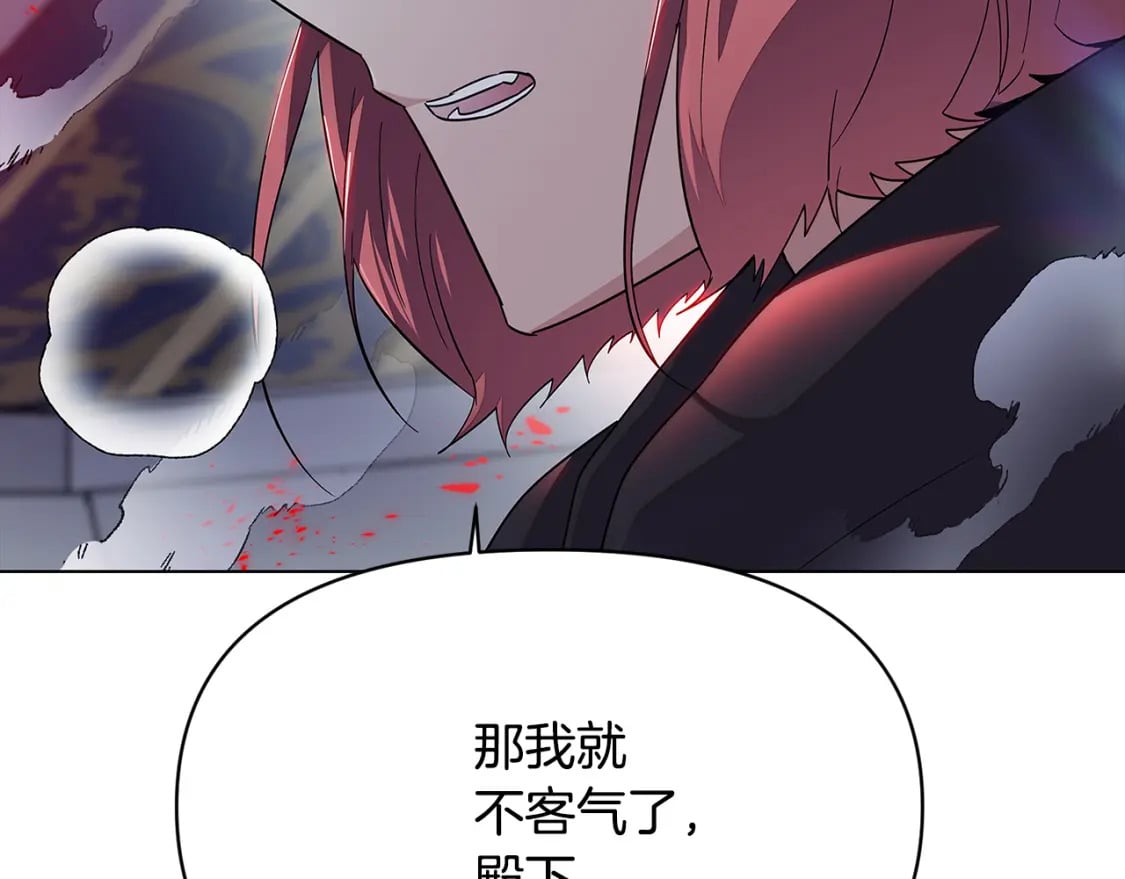 第105话 骑士的豪赌252