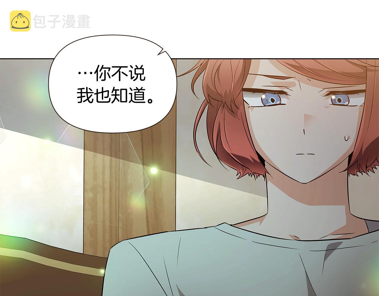 第45话 请你接受我103
