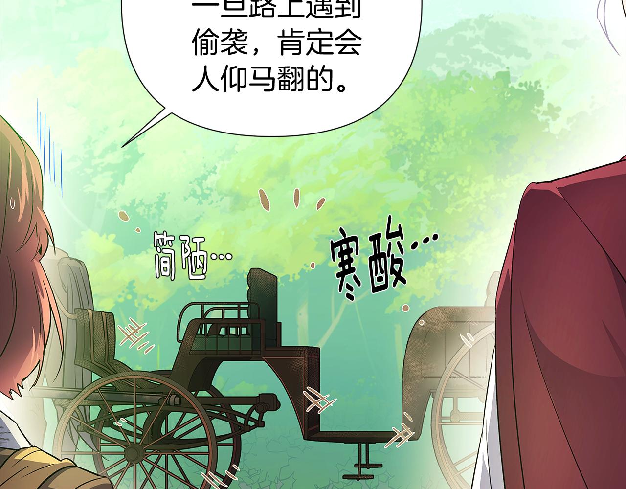 第53话 可怕的后台31