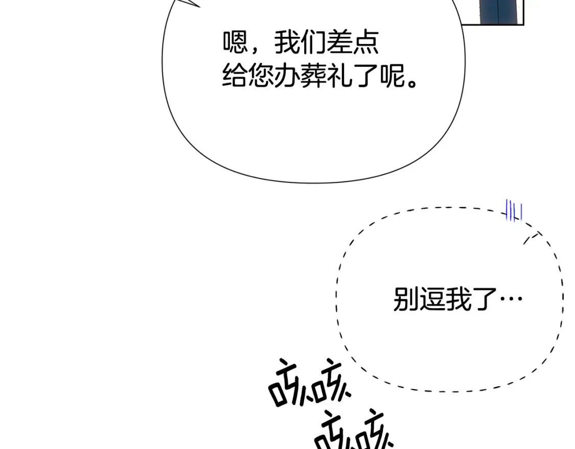 第111话 卖惨的皇子73