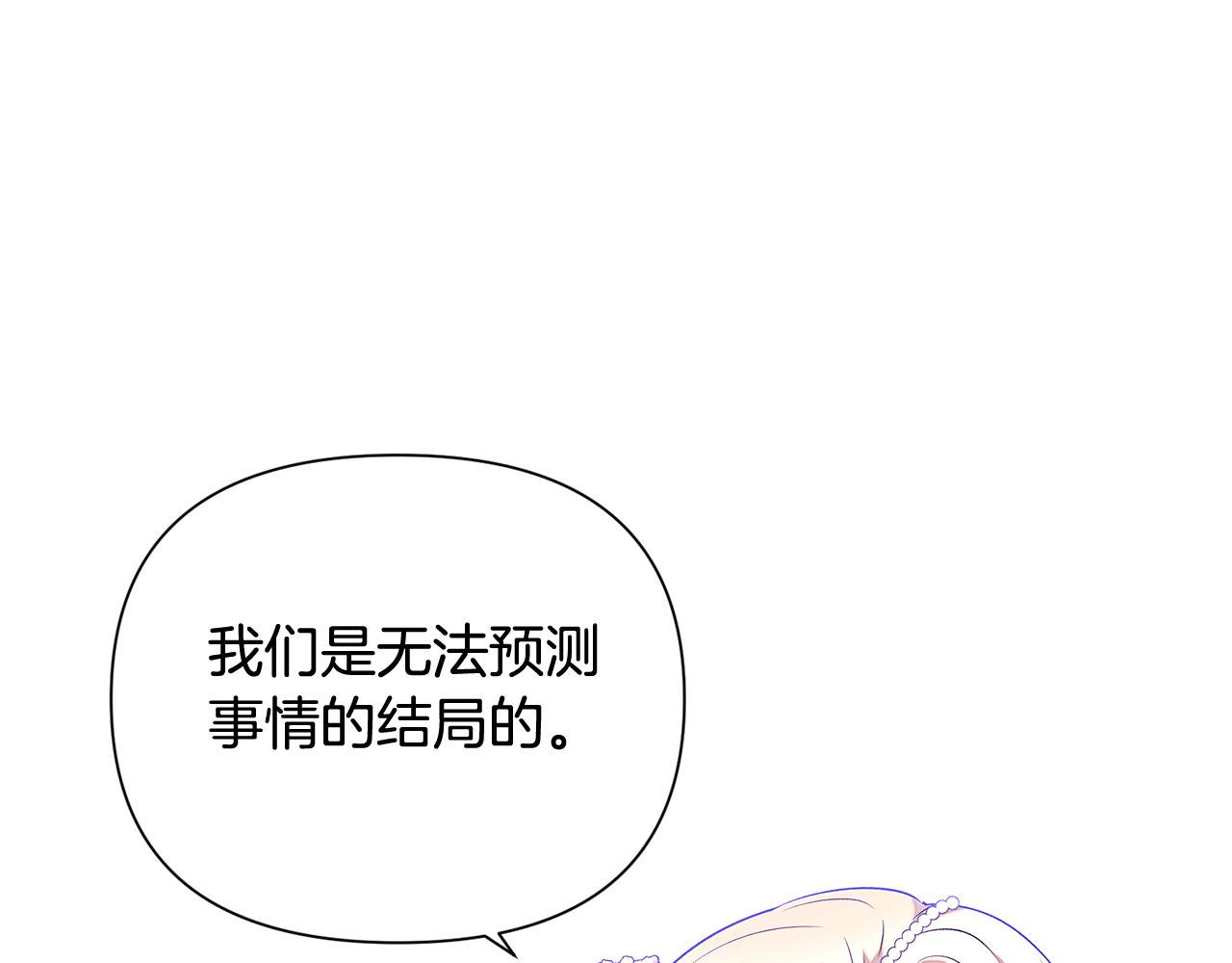 第92话 如果失去她158
