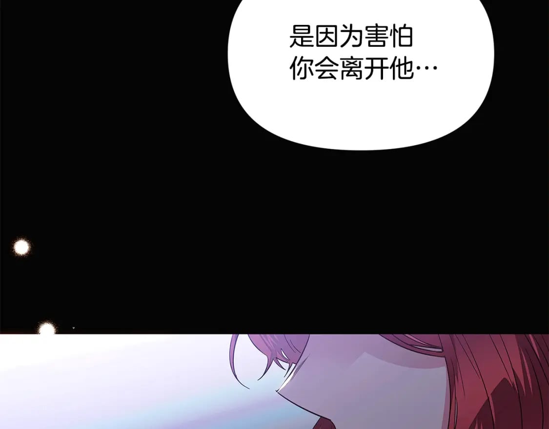 第109话 等待新月87