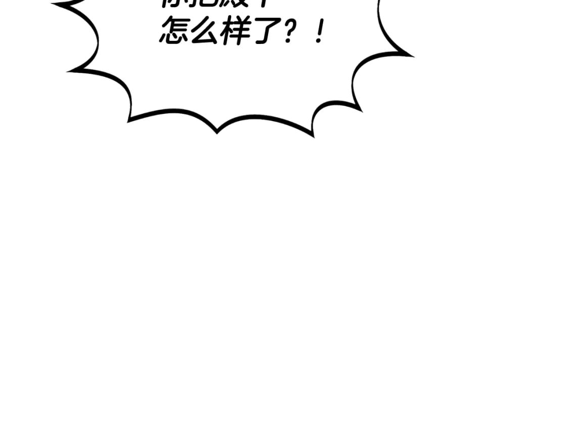 第105话 骑士的豪赌83