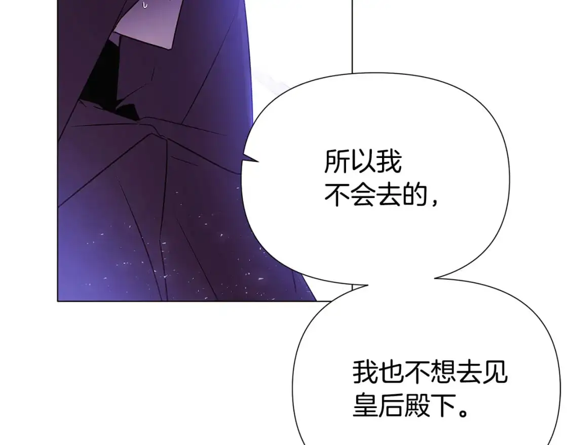 第124话 皇后的威胁133
