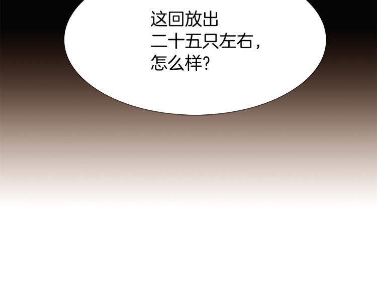 第19话 反派真面目129
