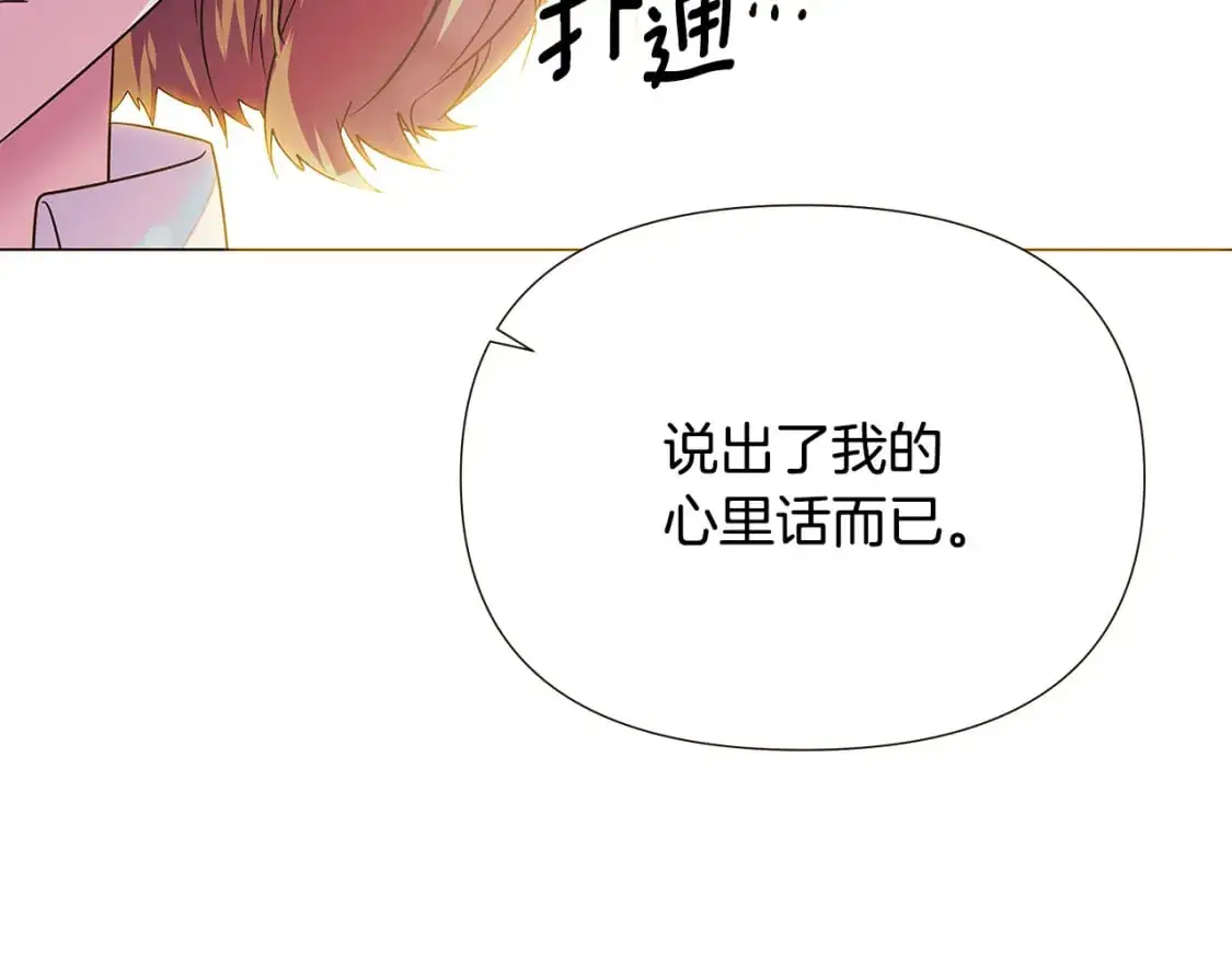 第128话 突然的告白121