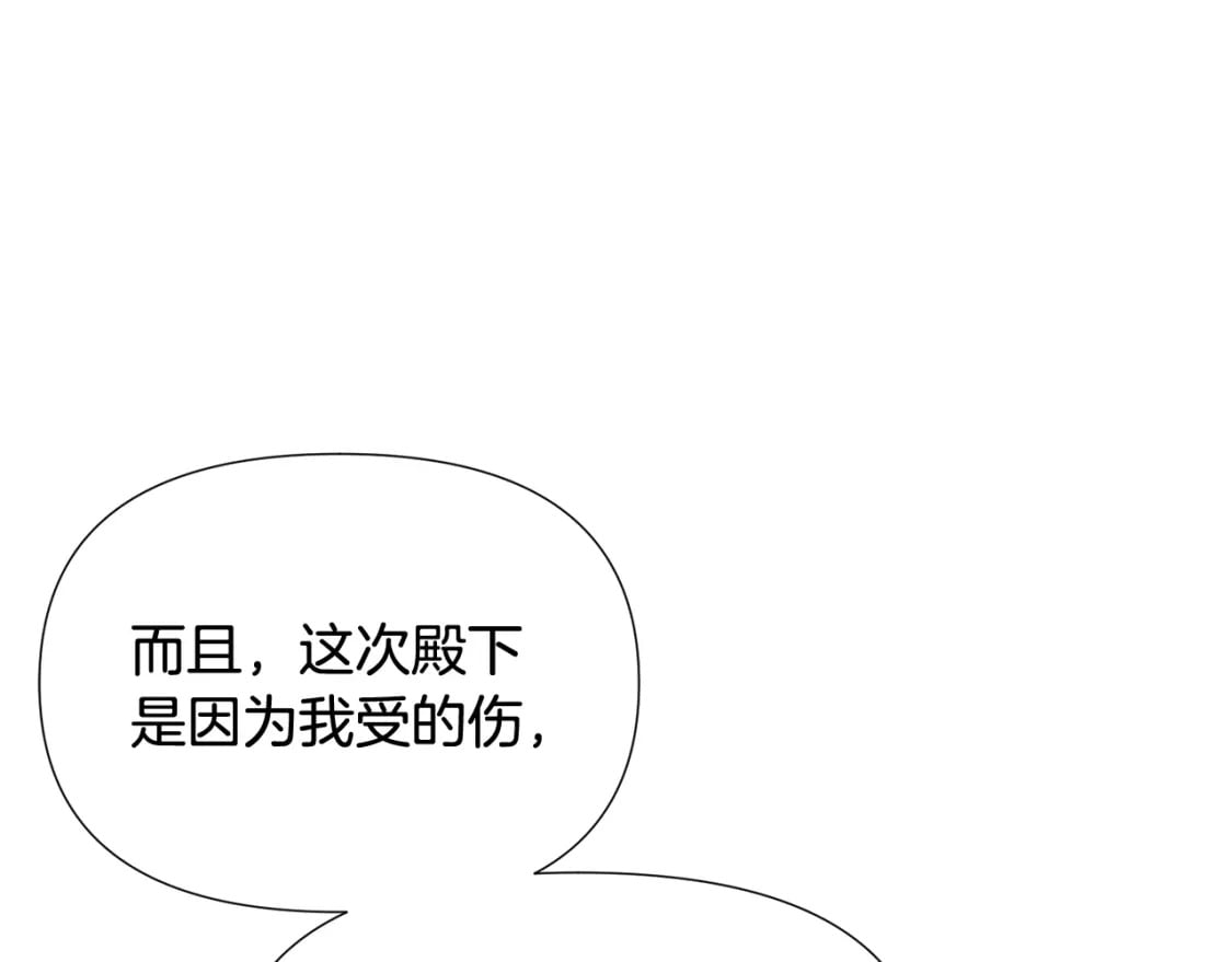 第108话 身受重伤52